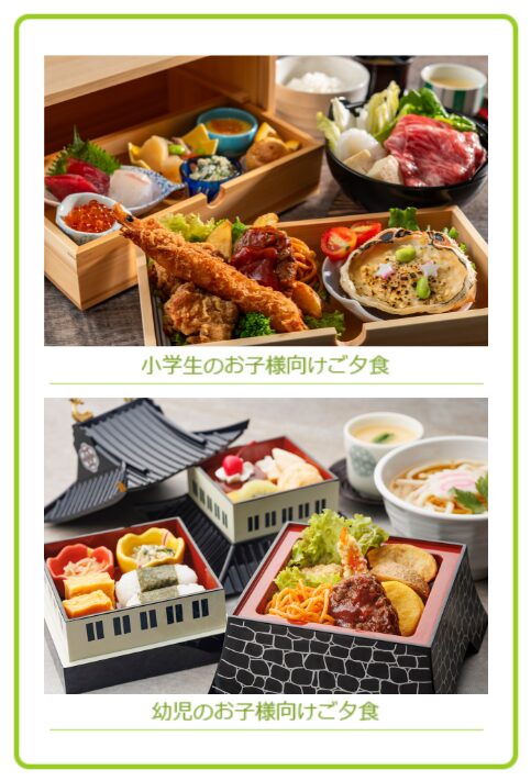 お食事