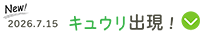 7月15日