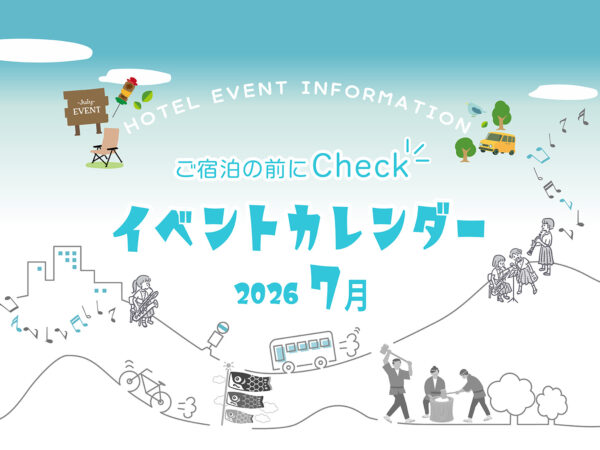 【이벤트 정보】7월 토요일 이벤트