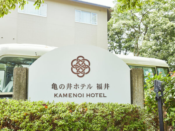 亀の井ホテル福井のモデルコース！🚗