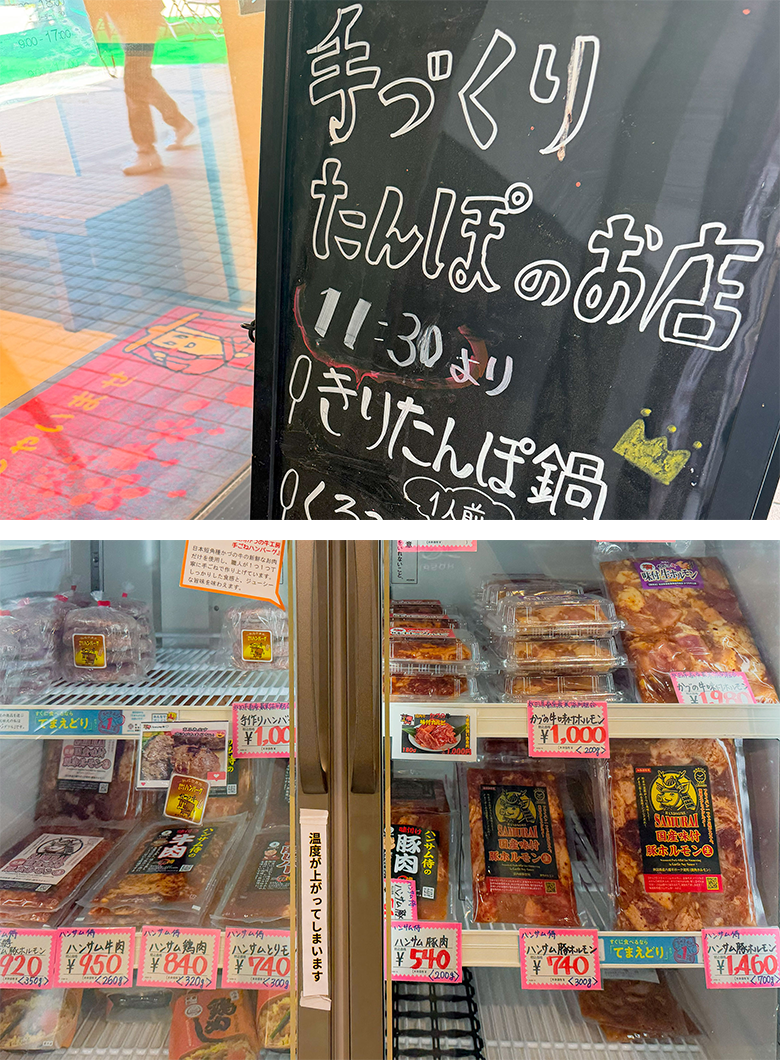 あんとらあ店内