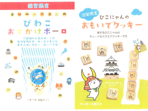 売店スタッフおすすめ第一弾～焼き菓子2品～