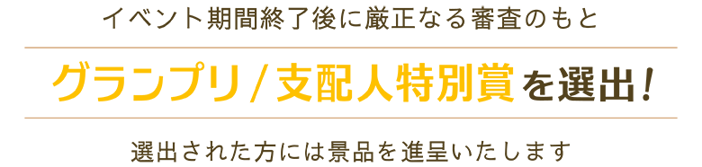 大奖赛
