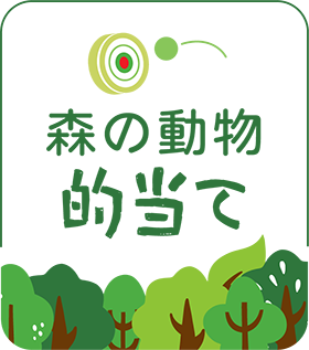 打靶