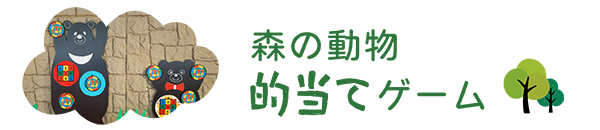 打靶