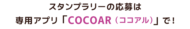 アプリ案内