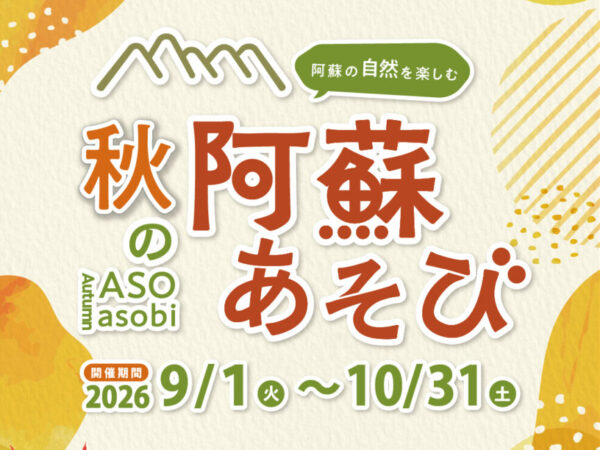 九月和十月的活動資訊！