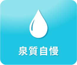 Hot Spring Water Quality