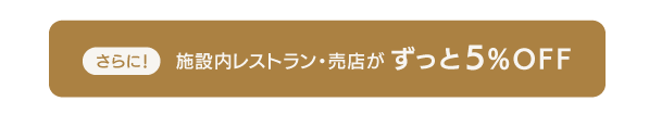 特典2