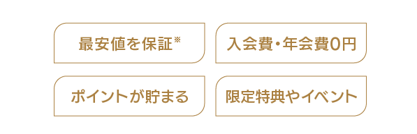 特典