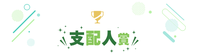经理奖