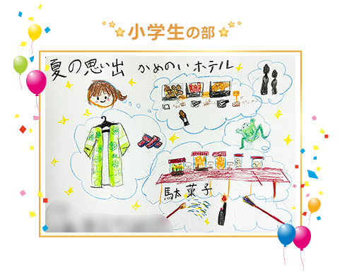 小学部