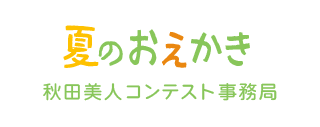 秘书处