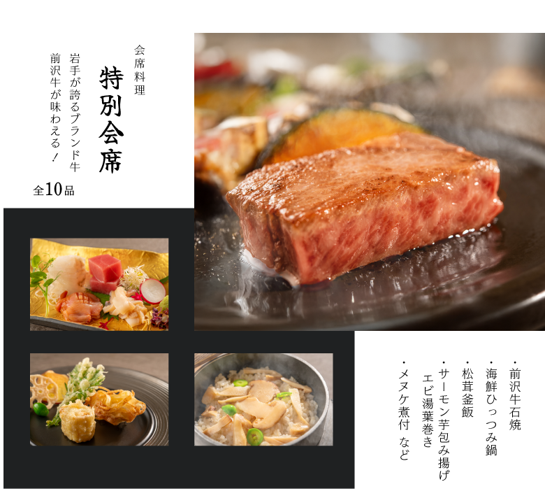 special dinner tray