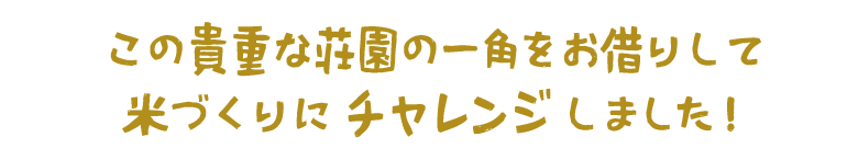 Challenge