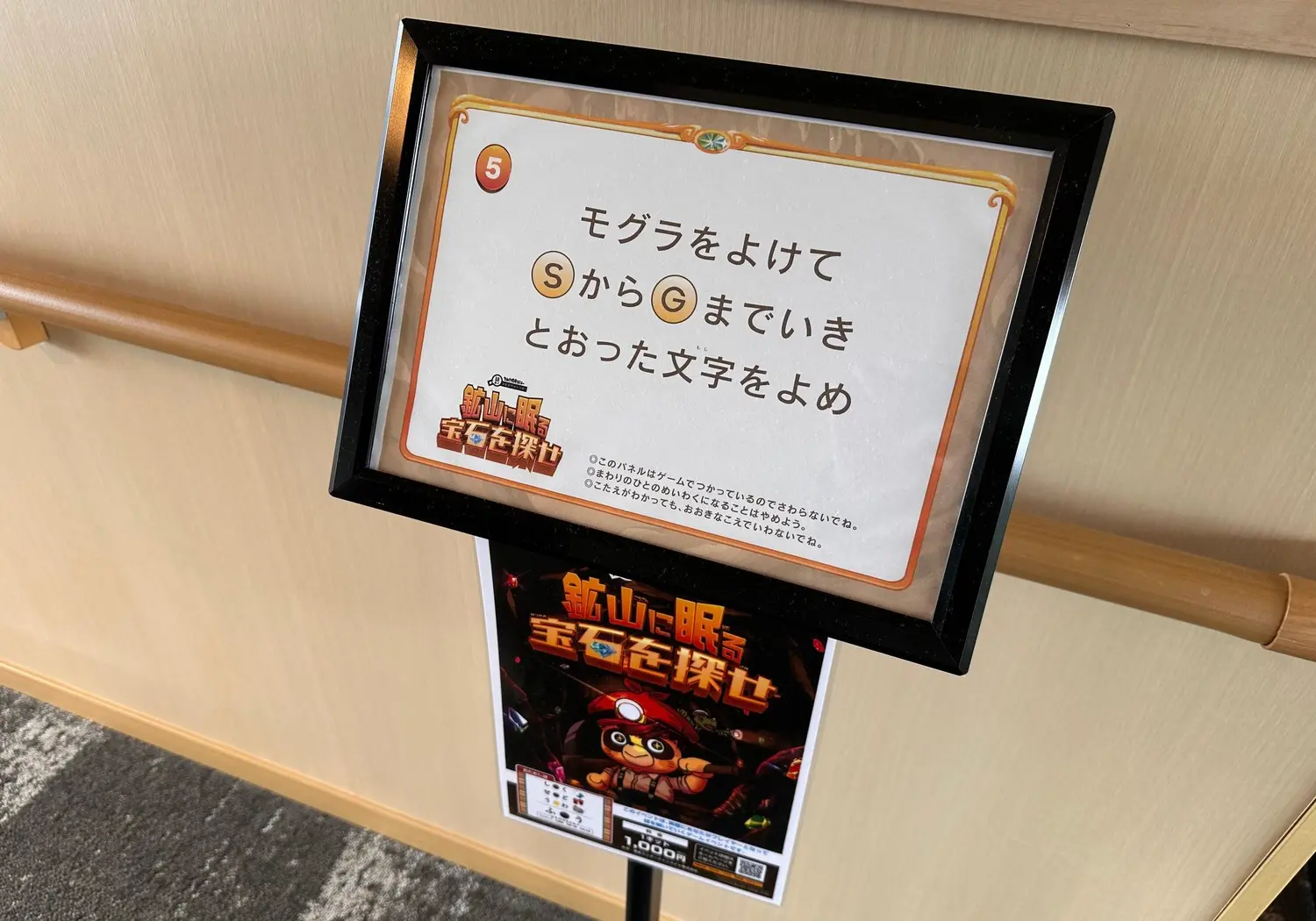 リアル謎解きゲーム